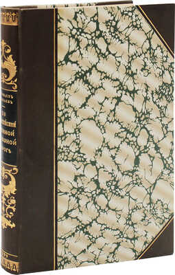 Олсуфьев А.А., Панаев В.П. По Закаспийской военной железной дороге. Путевые впечатления. СПб., 1899.